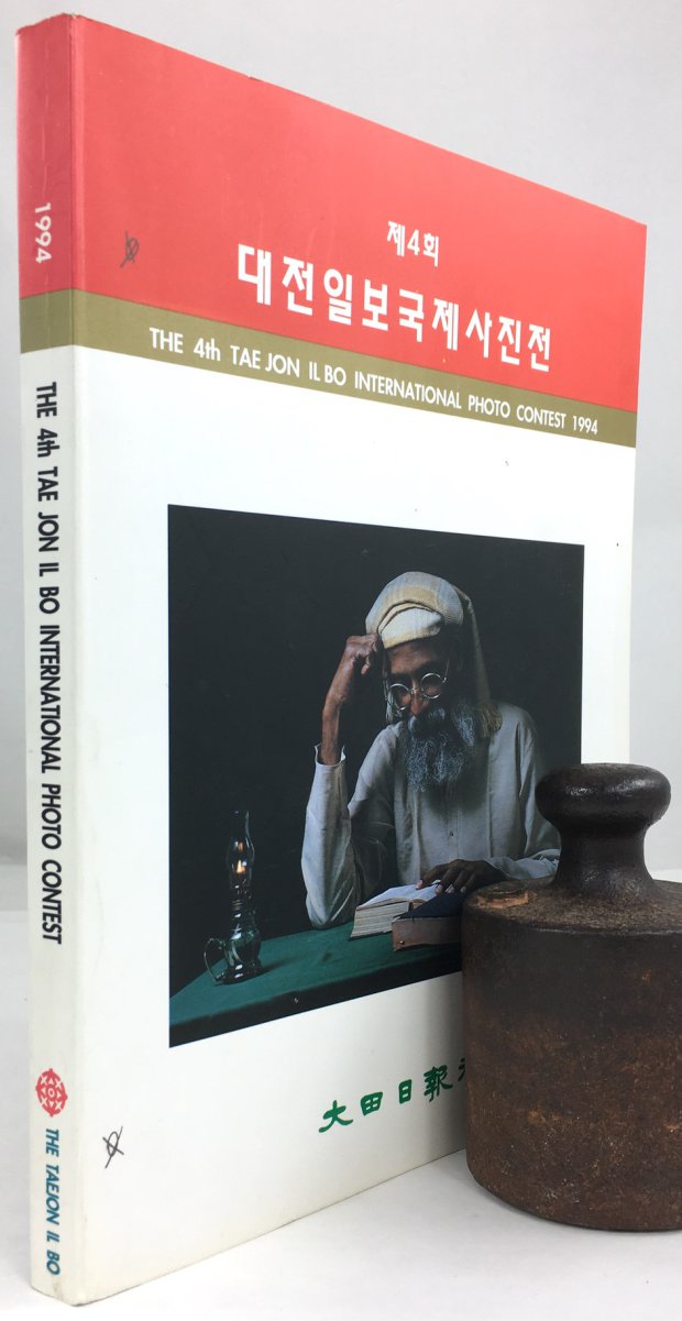 Abbildung von "The 4th Taejon Ilbo International Photo Contest 1994. (In koreanischer und englischer Sprache)."